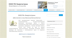 Desktop Screenshot of kip-mtr.ru