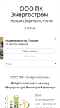 Mobile Screenshot of kip-mtr.ru